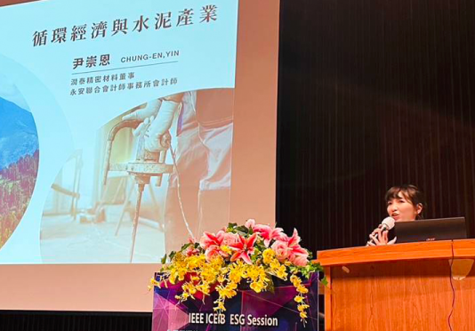 【潤泰公主尹崇恩 揭潤泰精材兩大營運主軸】